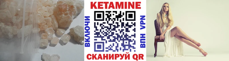 КЕТАМИН VHQ  Ртищево 