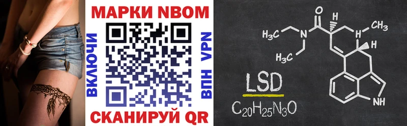 Марки 25I-NBOMe 1500мкг  Ртищево 